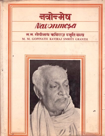 Navonmesa: M.M. Gopinath Kaviraj Smriti Granth (An Old and Rare Book)