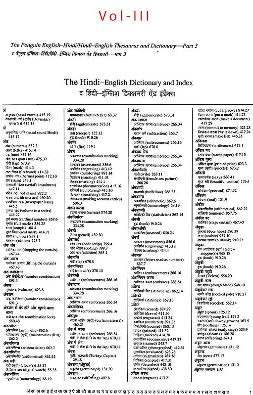 The Penguin EnglishHindi Hindi English Thesaurus and Dictionary (In