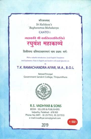 Raghuvamsa Mahakavya (With a Valuable Introduction, Lucid English Translation and Explanatory Notes in English and Sanskrit With Model Questions Etc.)