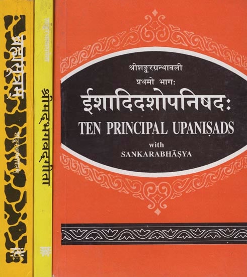 Shri Shankaracharya's Bhashya on the Bhagavad Gita, Brahma Sutras and the Upanishads (Prasthantrya Bhashya - Sanskrit Only in Three Volumes)