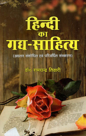 हिन्दी का गद्द साहित्य: History of Hindi Prose Literature