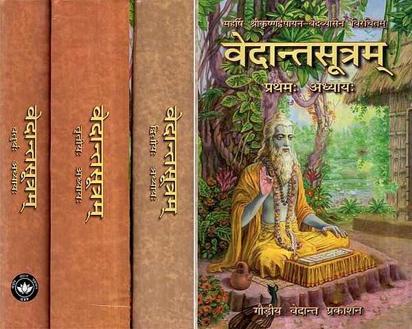 वेदान्तसूत्रम् (संस्कृत एवं हिन्दी अनुवाद) - Brahma Sutras with The Commentary of Baladev Vidyabhushan (Vaishnava) (Set of 4 Volumes)