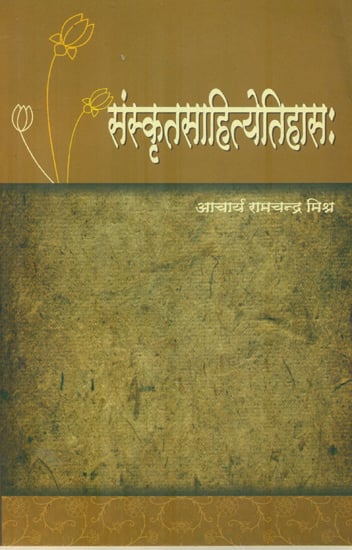 संस्कृतसाहित्येतिहास: History of Sanskrit Literature (In Sanskrit)
