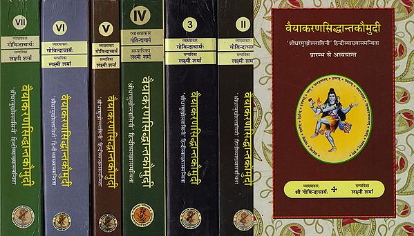 वैयाकरणसिध्दान्तकौमुदी: Vaiyakaran Siddhant Kaumudi (Set of 7 Volumes)