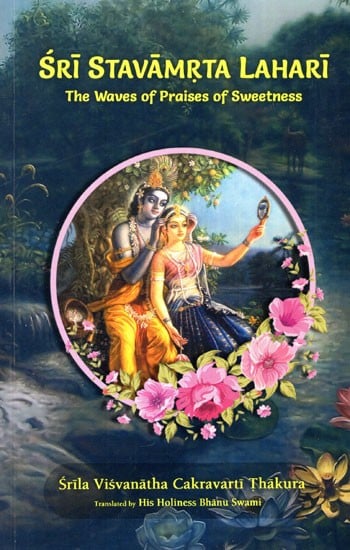 Sri Stavamrta Lahari (The Waves of Praises of Sweetness)