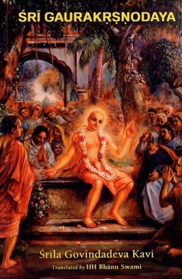 Sri Gaurakrsnodaya