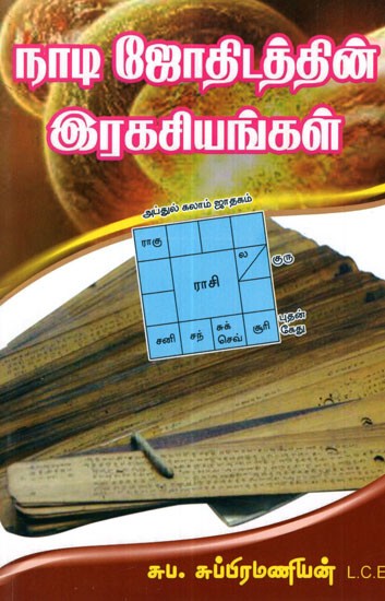 Secrets Of Nadi Jyosyam Research Work (Tamil)