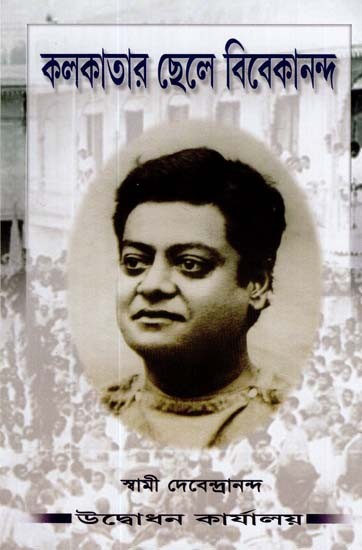 Kolkatar Chele Vivekananda (Bengali)