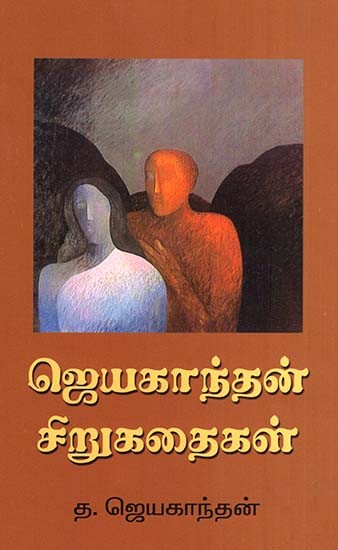 Jayakathan Short Stories (Original Tamil)