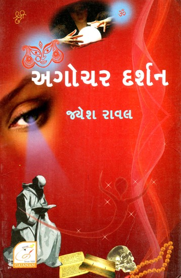 Agochar Darshan (Gujarati)