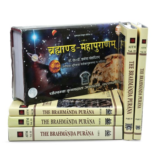 The Brahmanda Purana (Set of 6 Books in English and Sanskrit)