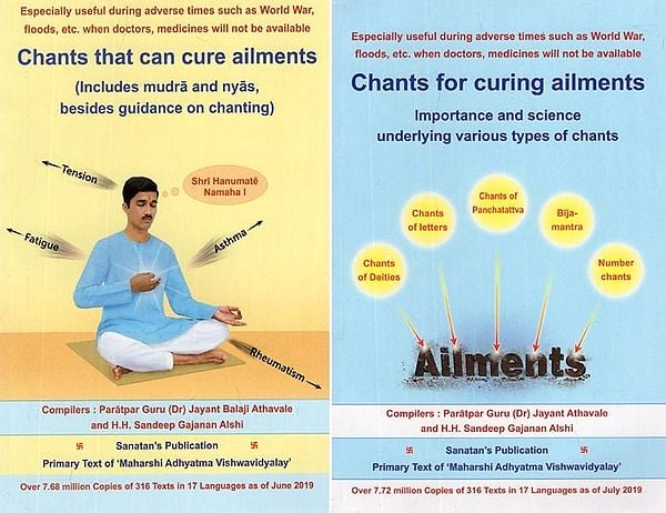 Chants For Curing Ailments and Chants that Can Cure Ailments and Chant Remedies as per Ailments