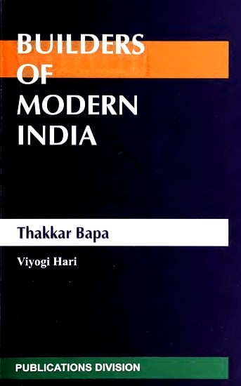 Builders Of Modern India (Thakar Bappa)