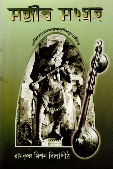 Music Collection (Bengali)
