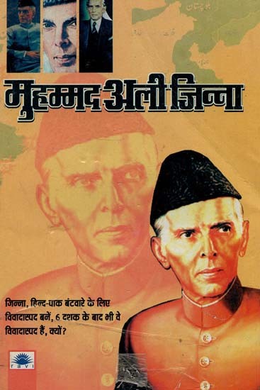 मुहम्मद अली जिन्ना : Muhammad Ali Jinnah