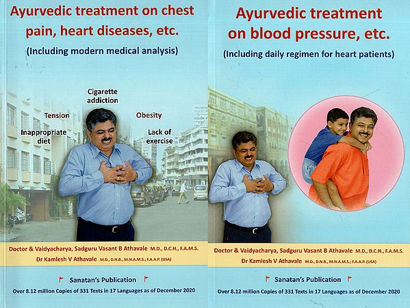 Ayurvedic Treatment on Blood Pressure, Etc. (Including daily regimen for heart patients) [Set of 2 Vol.]