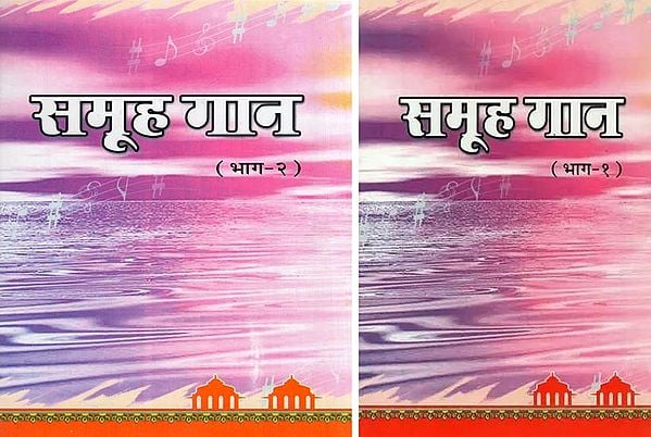 समूह गान : Group Anthem (Set of 2 Volumes)