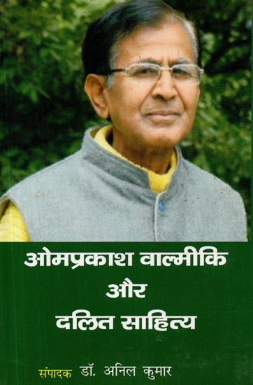 ओमप्रकाश वाल्मीकि और दलित साहित्य- Omprakash Valmiki and Dalit Literature