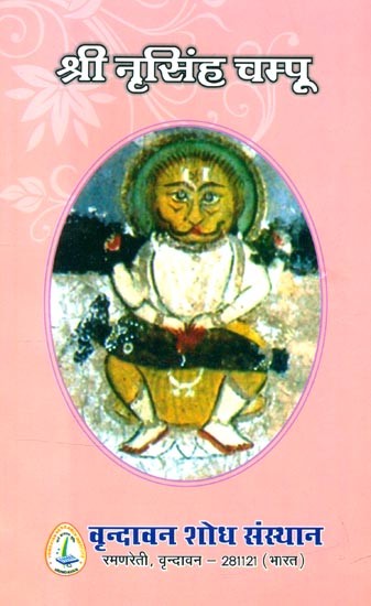 श्री नृसिंह चम्पू- Shri Narasimha Champu: Translation Publication of the Manuscript of the Collection of Vrindavan Research Institute, Vrindavan