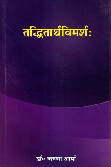 तद्धितार्थविमर्शः- Taddhitartha Vimarsha