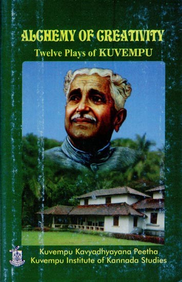 Alchemy of Creativity- Twelve Plays of Kuvempu