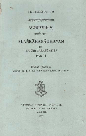 श्री यज्ञेश्वरदीक्षितविरचितम् अलङ्कारराघवम्- Alankaraghavam of Yajnesvaradiksita: Part-1 (An Old and Rare Book)