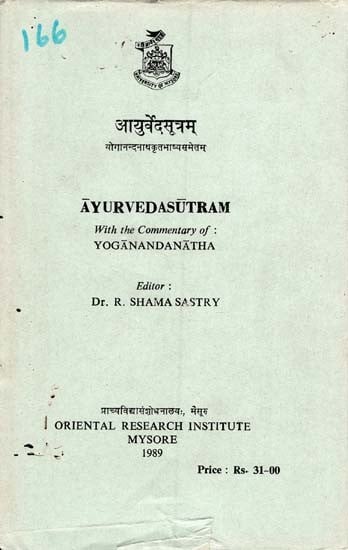 आयुर्वेदसूत्रम् योगानन्दनाथकृतभाष्यसमेतम्- Ayurveda Sutram with the Commentary of : Yoganandanatha (An Old and Rare Book and Pin Holed)