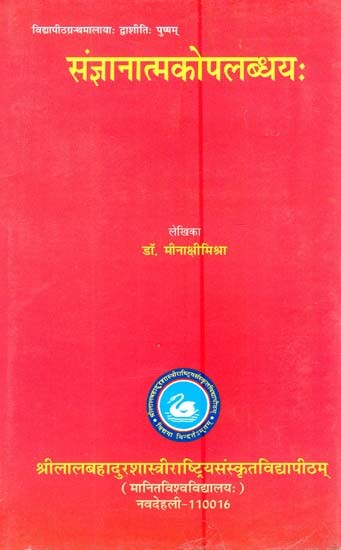 संज्ञानात्मकोपलब्धयः- Cognitive Achievement