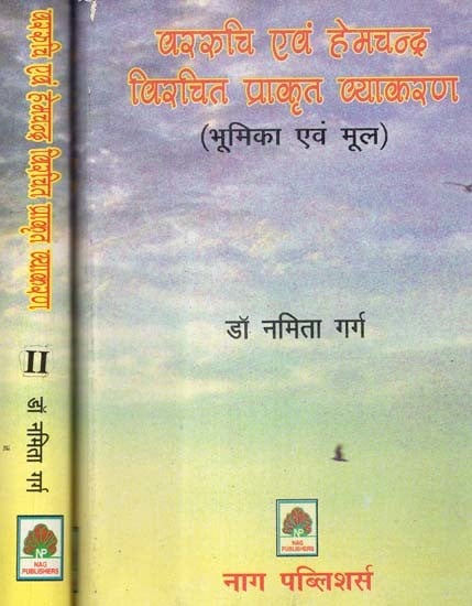 वररुचि एवं हेमचन्द्र विरचित प्राकृत व्याकरण: भूमिका एवं मूल- Vararuchi and Hemchandra Composed Prakrit Grammar: Role and Origin (Set of 2 Volumes) (An Old and Rare Book)