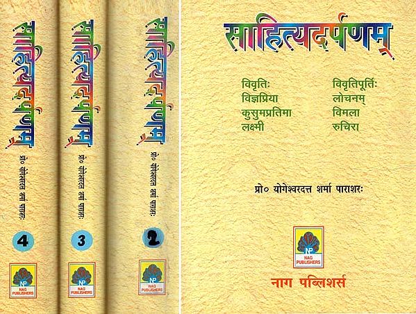 साहित्यदर्पणम्- Sahitya Darpana with Many Commentaries: Set of 4 Volumes (An Old and Rare Book)