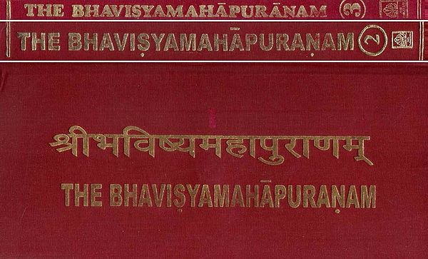 श्रीभविष्यमहापुराणम्- The Bhavishya Maha Puranam (Set of 3 Volumes)