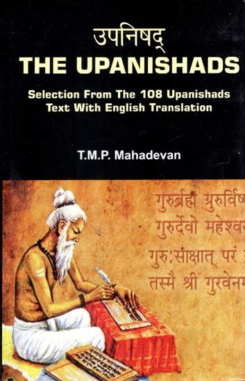 उपनिषद्- The Upanishads: Selection from the 108 Upanishads Text with English Translation