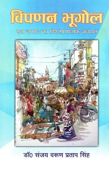 विपणन भूगोल एटा जनपद का विश्लेषणात्मक अध्ययन- Marketing Geography Analytical Study of Etah District