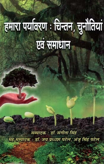 हमारा पर्यावरण चिन्तन, चुनौतियां एवं समाधान- Our Environmental Thinking, Challenges and Solutions