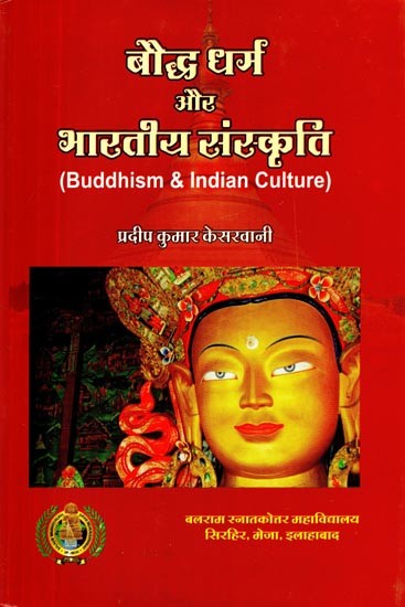 बौद्ध धर्म और भारतीय संस्कृति - Buddhism and Indian Culture (Proceeding of International Seminar)