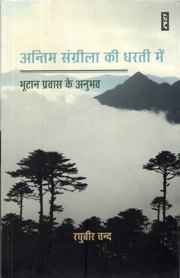 महाजागरण का शलाका पुरुष स्वामी सहजानन्द सरस्वती - Mahajagran Ka Shalaka Purush Swami Sahajanand Saraswati