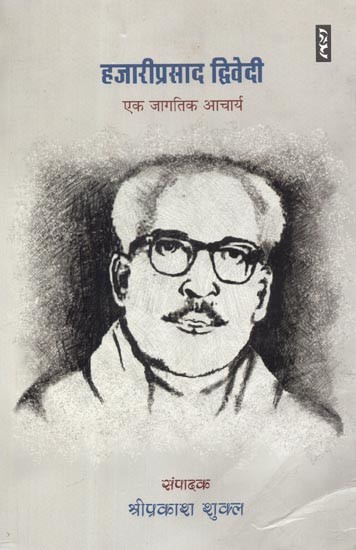 हजारीप्रसाद द्विवेदी-Hazari Prasad Dwivedi