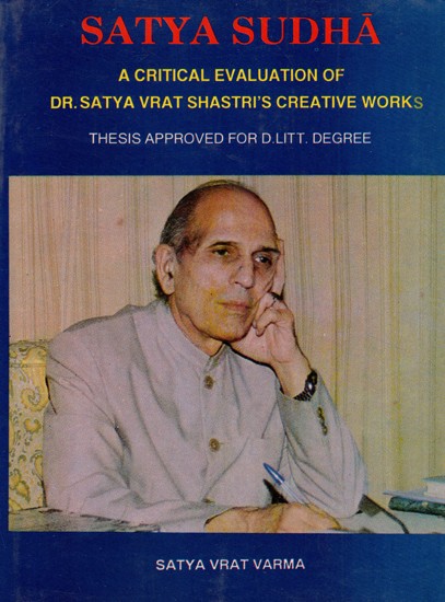 Satya Sudha- A Critical Evaluation of Dr. Satya Vrat Shastri's Creative Works (An Old and Rare Book)