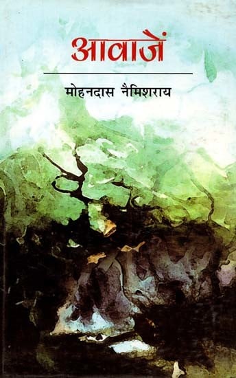 आवाजें (दलित चेतना का प्रमुख कहानी-संग्रह)- Voices (Main Story Collection of Dalit Consciousness)