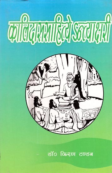 कालिदाससाहित्येऽन्त्याक्षरी- Kalidasa Sahitya Antyakshari