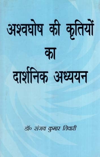 अश्वघोष की कृतियों का दार्शनिक अध्ययन- A Philosophical Study of the Works of Ashwaghosha