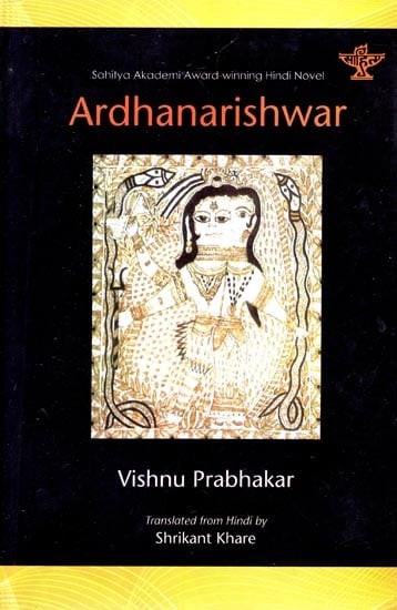 Ardha Narishwara- Sahitya Akademi Award-Winning Hindi Novel