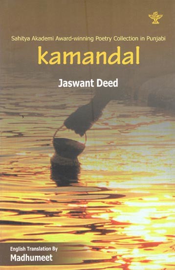 Kamandal