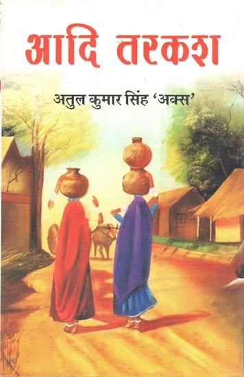 आदि तरकश (कहानियाँ)- Adi Tarkash (Stories)