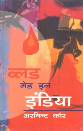 दुख निवारण तथा अन्य कहानियाँ- Dukh Nivaran and Other Stories