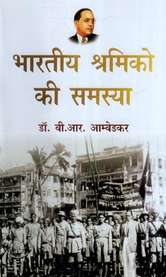 भारतीय श्रमिको की समस्या- Indian Labor Problems