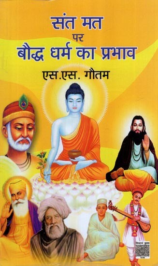 संत मत पर बौद्ध धर्म का प्रभाव- Influence of Buddhism on Saint