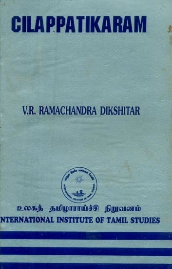 Cilappatikaram (An Old and Rare Book)