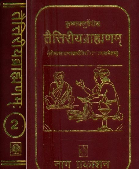 कृष्णयजुर्वेदीय तैत्तिरीयब्राह्मणम्- Krishna Yajurveda Taittiriya Brahmana Commentary by Shrimatsayanacharya (Set of 2 Volumes)