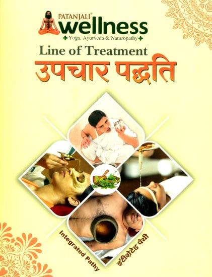 उपचार पद्धति- Line of Treatment (Patanjali Wellness: Yoga, Ayurveda & Naturopathy)